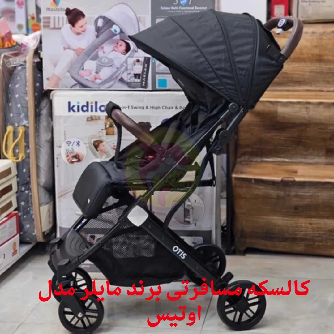 کالسکه تک مایلر مدل اوتیس