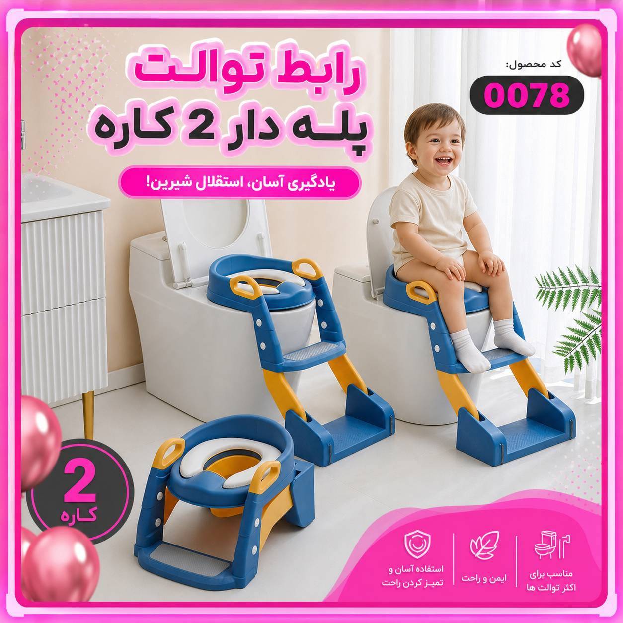 رابط توالت فرنگی پله ای