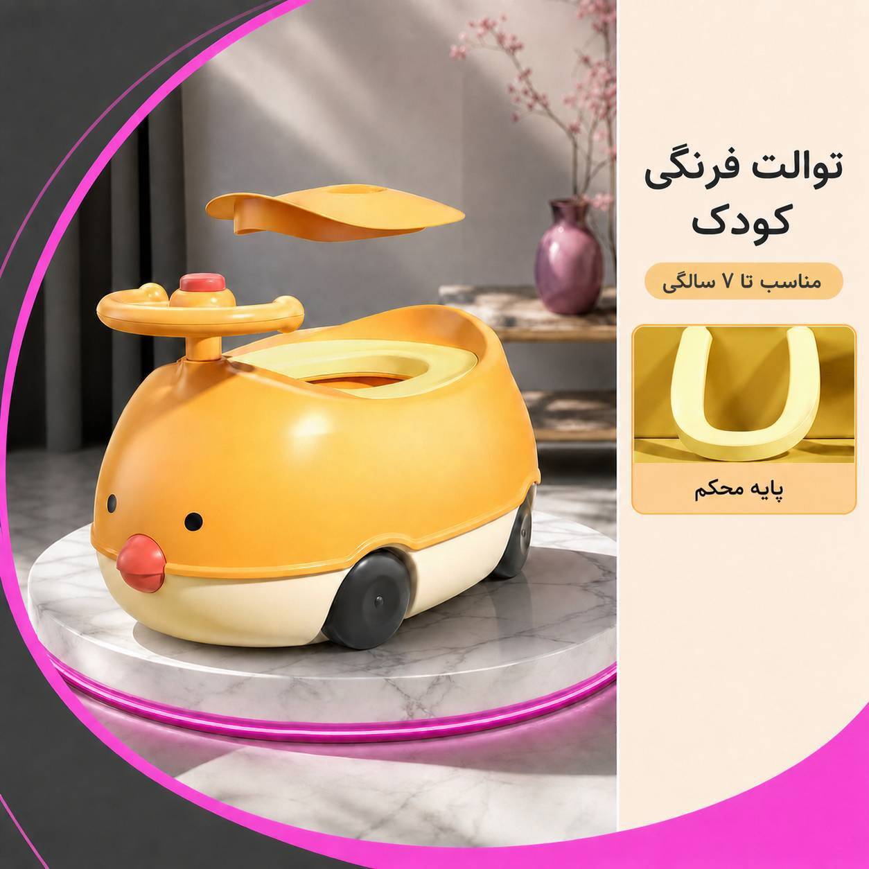 توالت فرنگی
